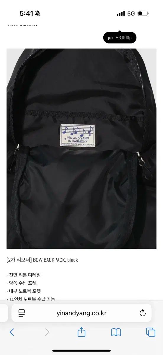 インアンドヤンインハモニーバウバックパック ブラック