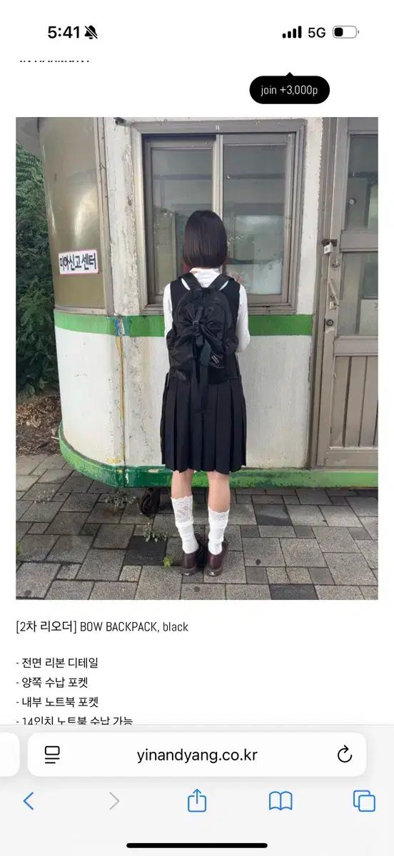 インアンドヤンインハモニーバウバックパック ブラック