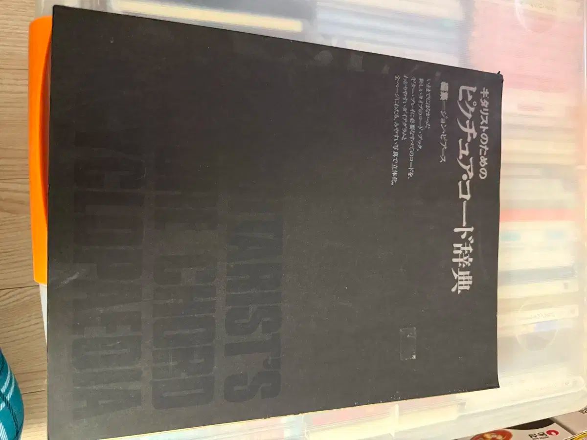 日本 図書 その他 コード - 写真のジーン コード 図書