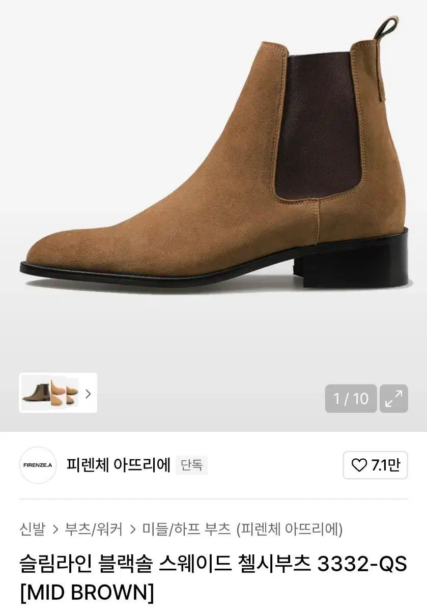 FIRENZE ATELIER フィレンツェアトリエ スウェード チェルシーブーツ ミッド ブラウン 275