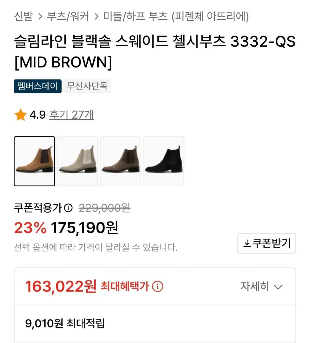 FIRENZE ATELIER フィレンツェアトリエ スウェード チェルシーブーツ ミッド ブラウン 275