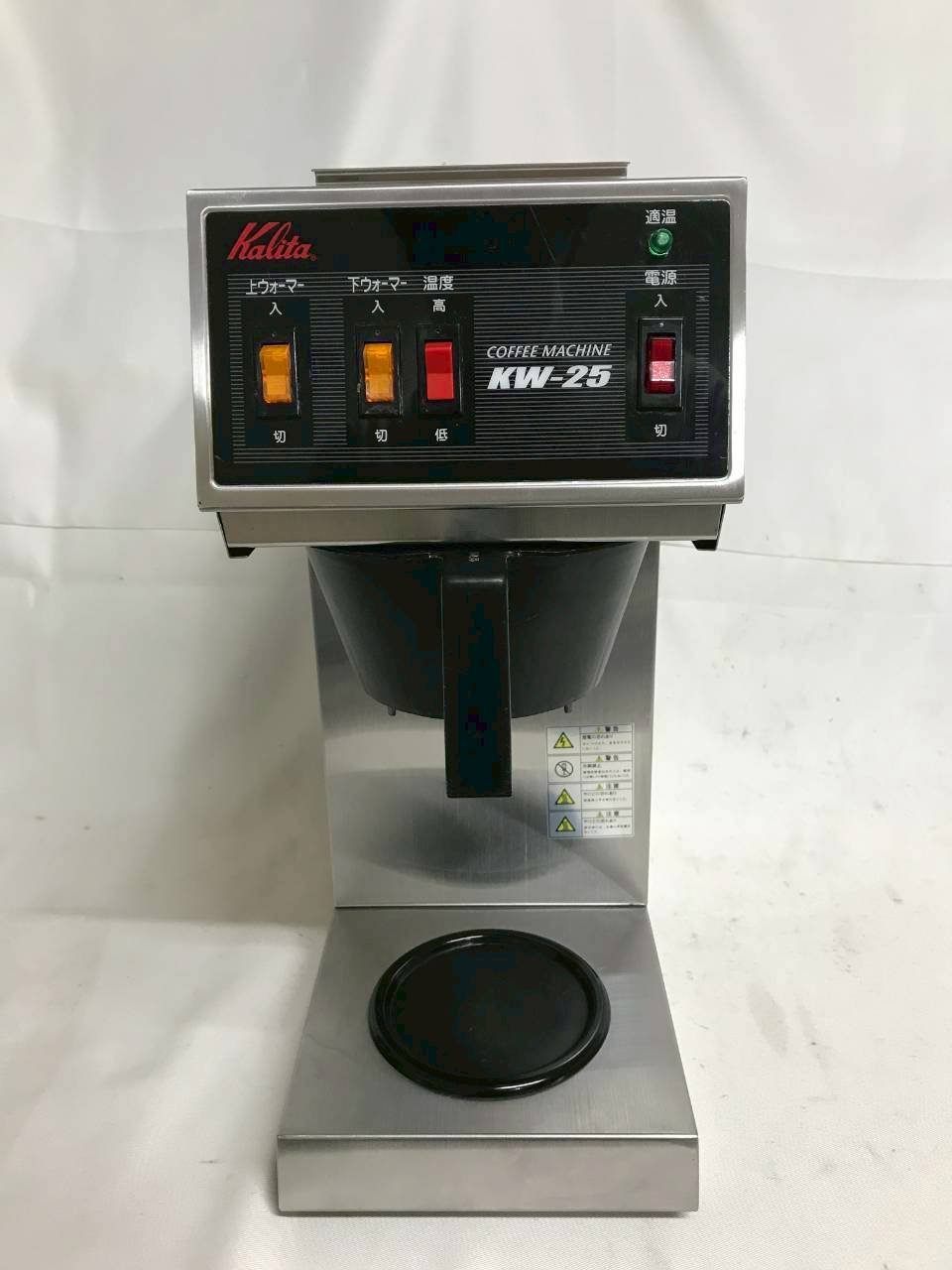 北見市発 カリタ Kalita コーヒーマシン KW-25 シルバー 15カップ 業務用 なし