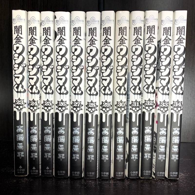 闇金ウシジマくん1-46巻 全巻セット コミックセット comic 漫画 まとめ