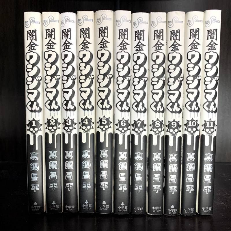 漫画 闇金ウシジマくん1-46巻 全巻セット コミックセット comic 漫画