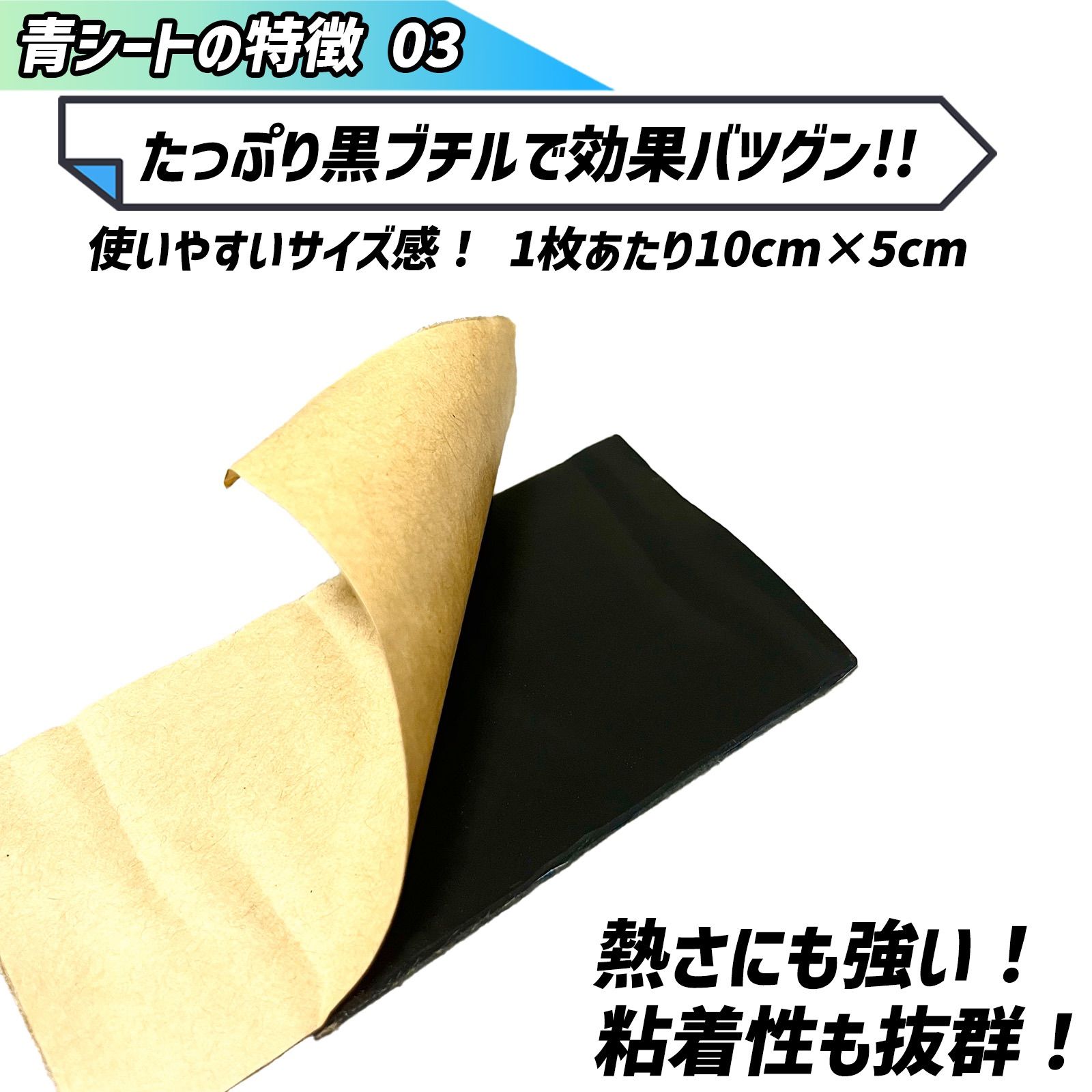 制振シート 制振材