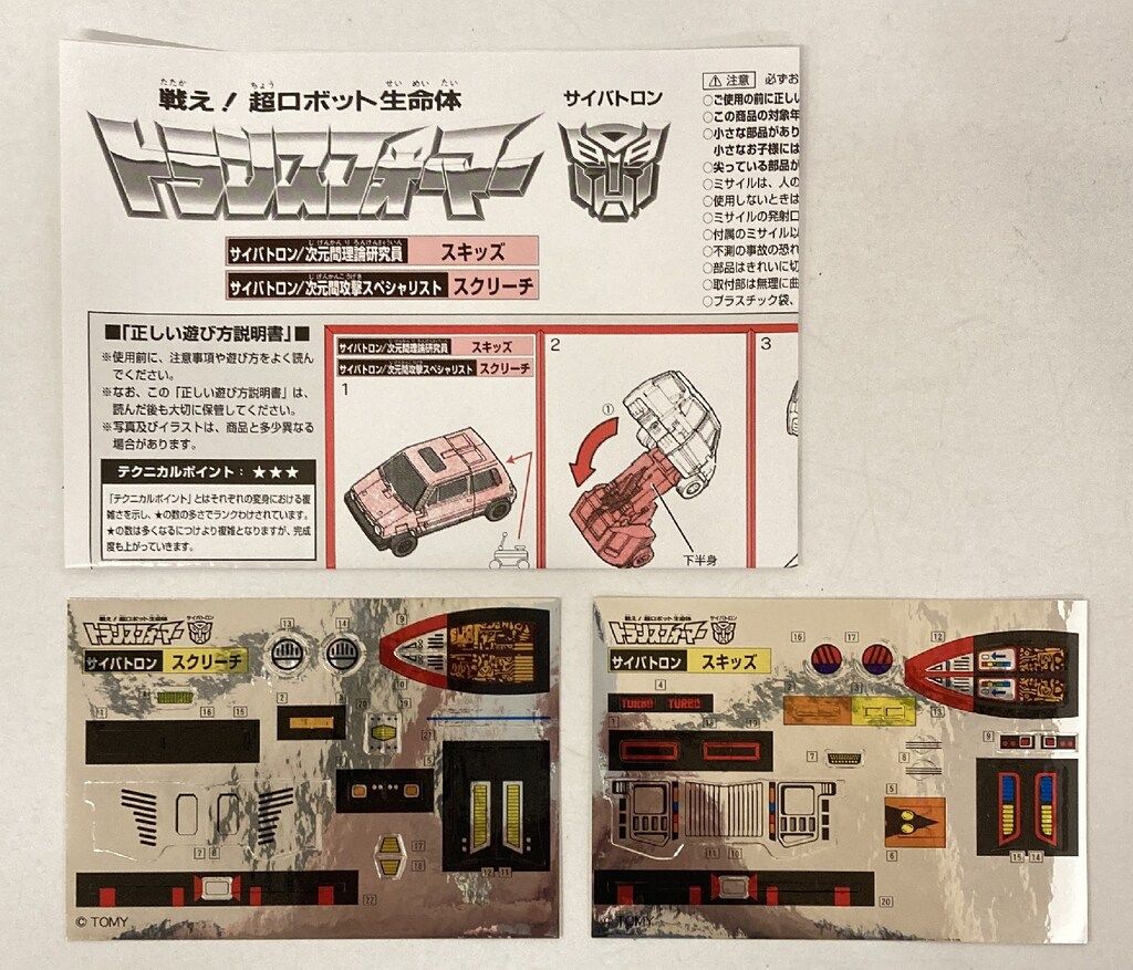 アンコール スキッズ-スクリーチ