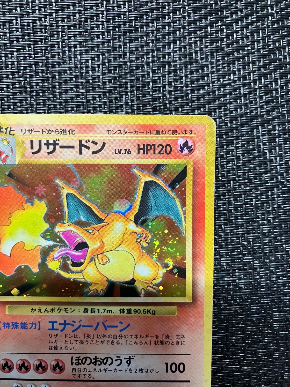 初期 BASE SET1リザードン Charizard ホロ【ポケモンカード】 旧裏】リザードン No.006 キラ ホロ 初期 ポケモンカード Pokémon