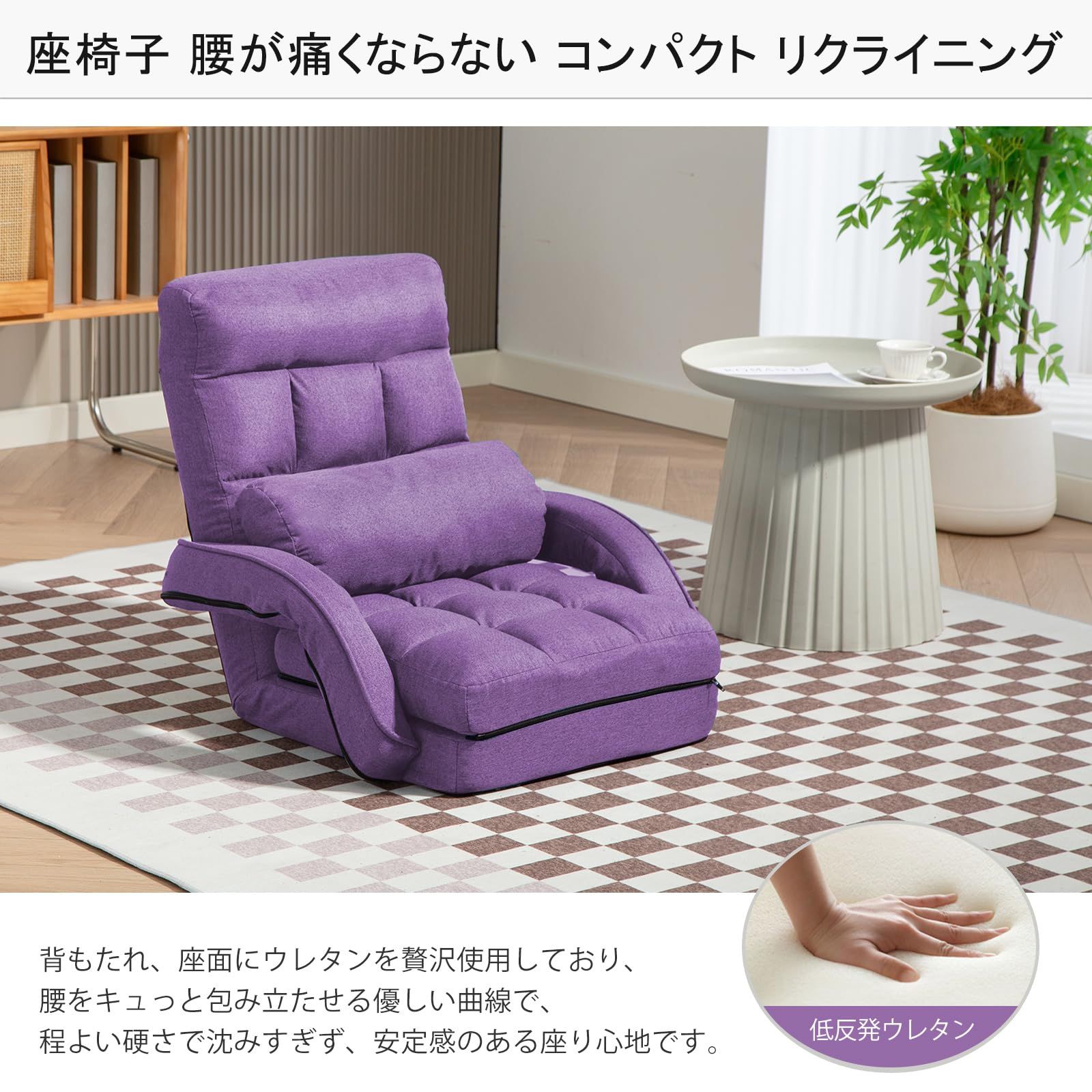 腰が痛くならない