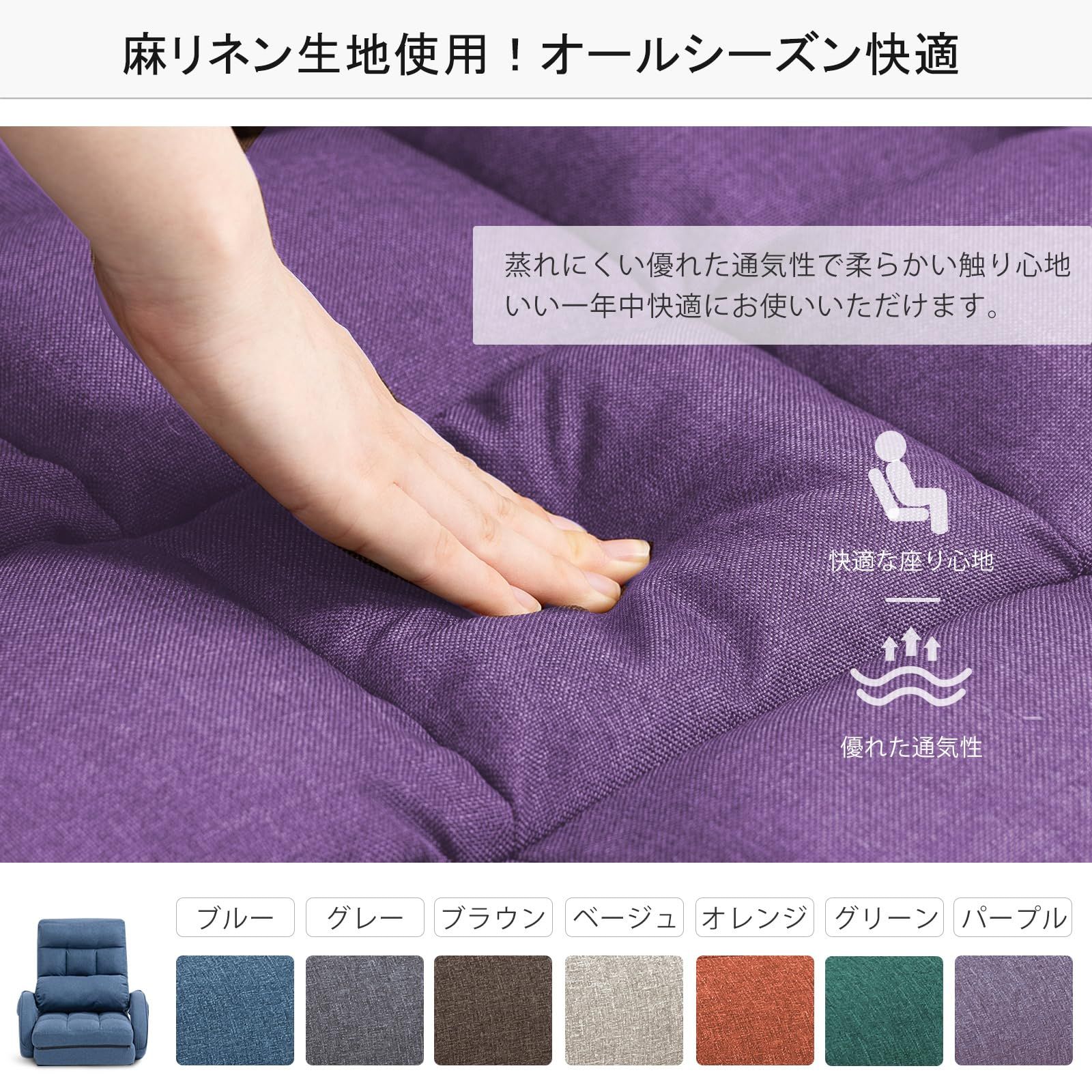 1人掛け 寝れる椅子