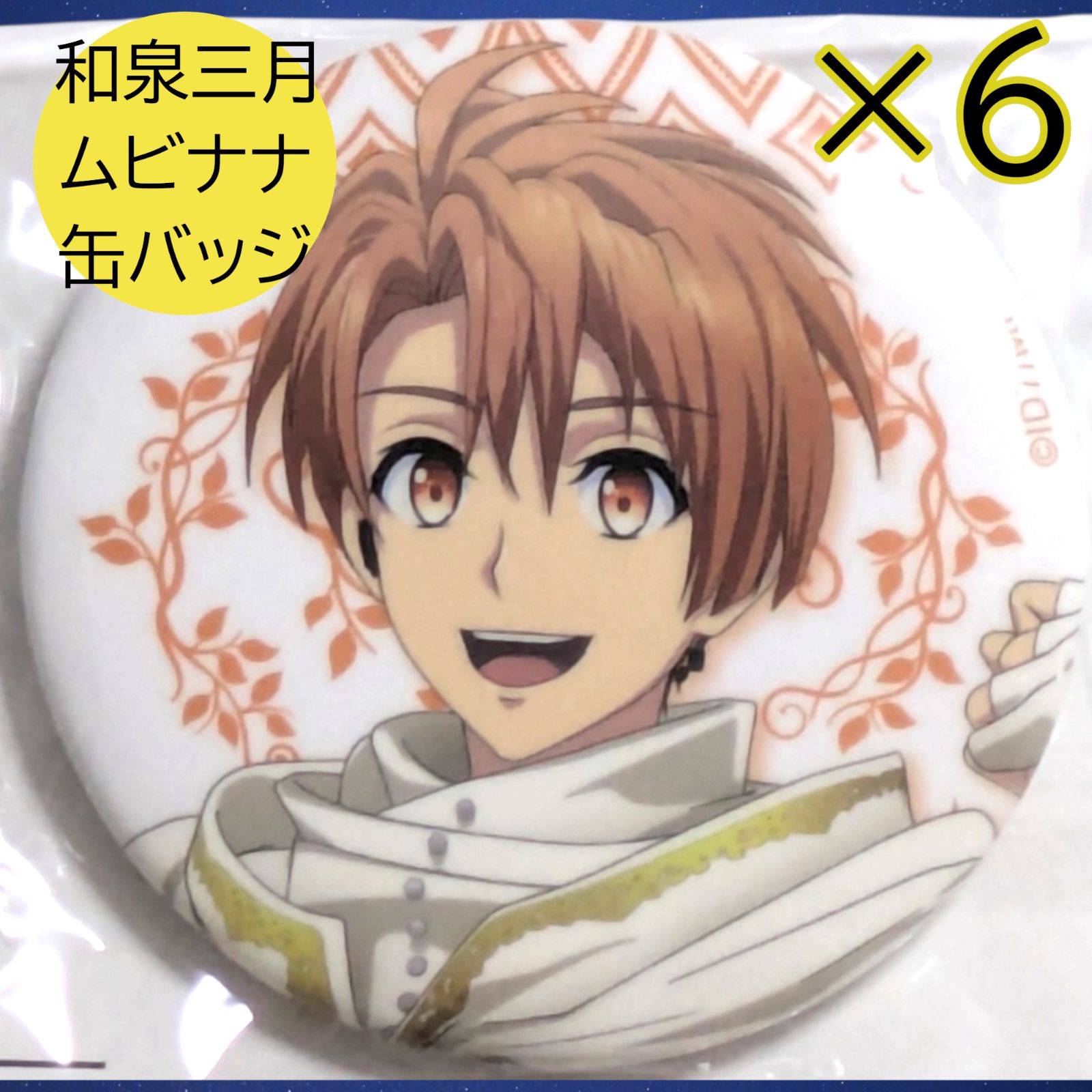 和泉三月 缶バッジ アイナナ アイドリッシュセブン 和泉三月 缶バッジ