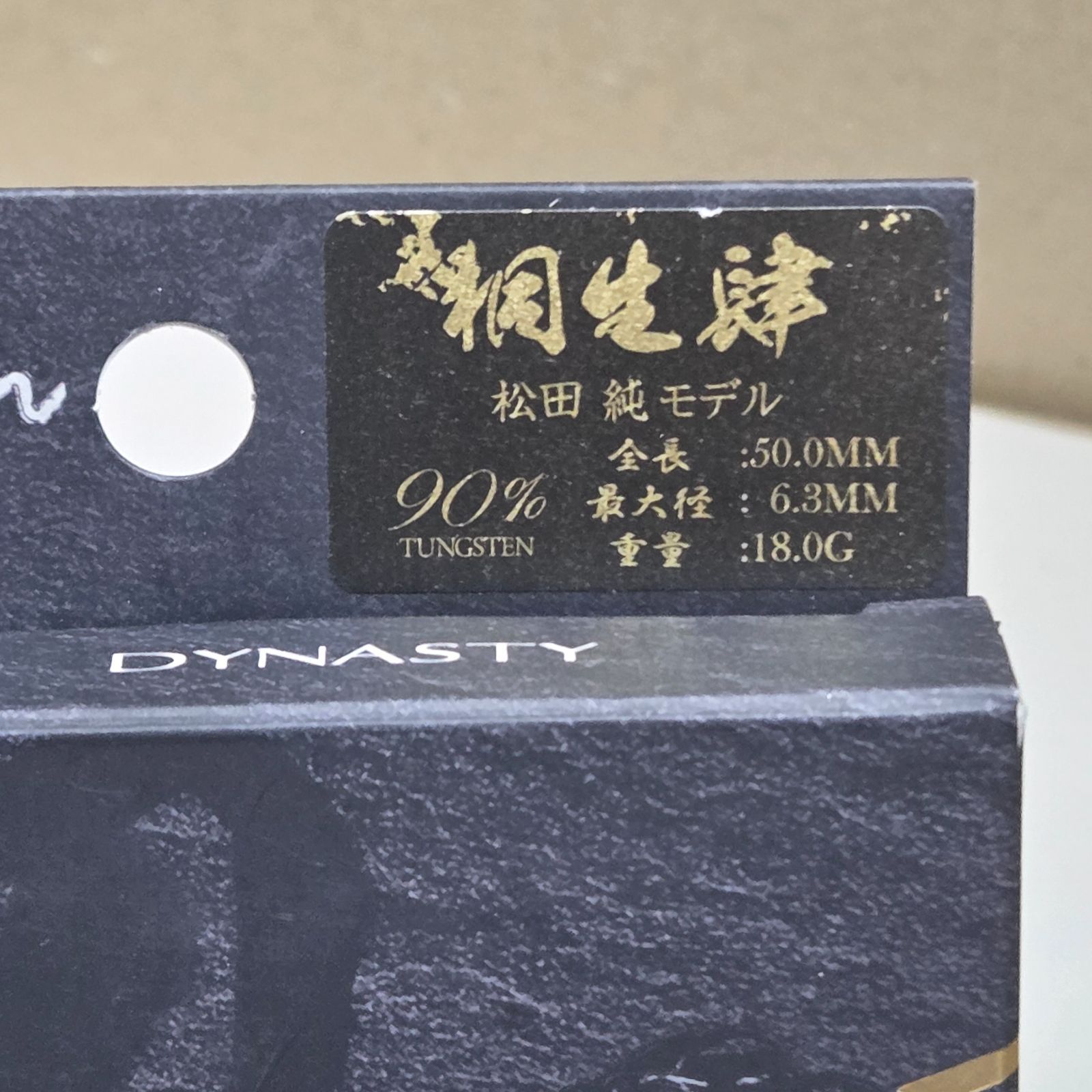 10 S99441 DYNASTY ダイナスティー KATANA 桐生 肆 プレーン 松田純選手モデル ボードゲーム ダーツ おもちゃ WWW_STEELWINDOWSANDDOORS_COM