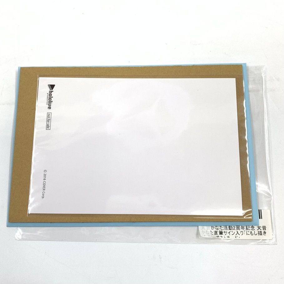 一部開封有 天音かなた