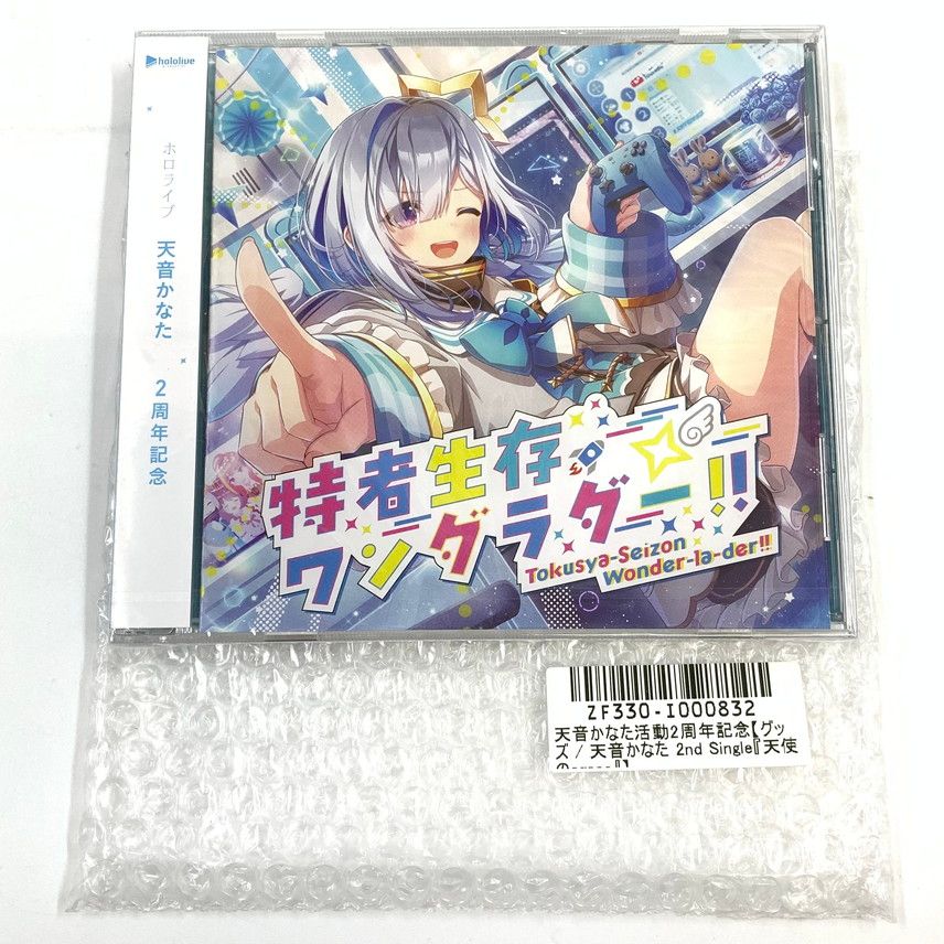 天音かなた 活動2周年記念フルセット