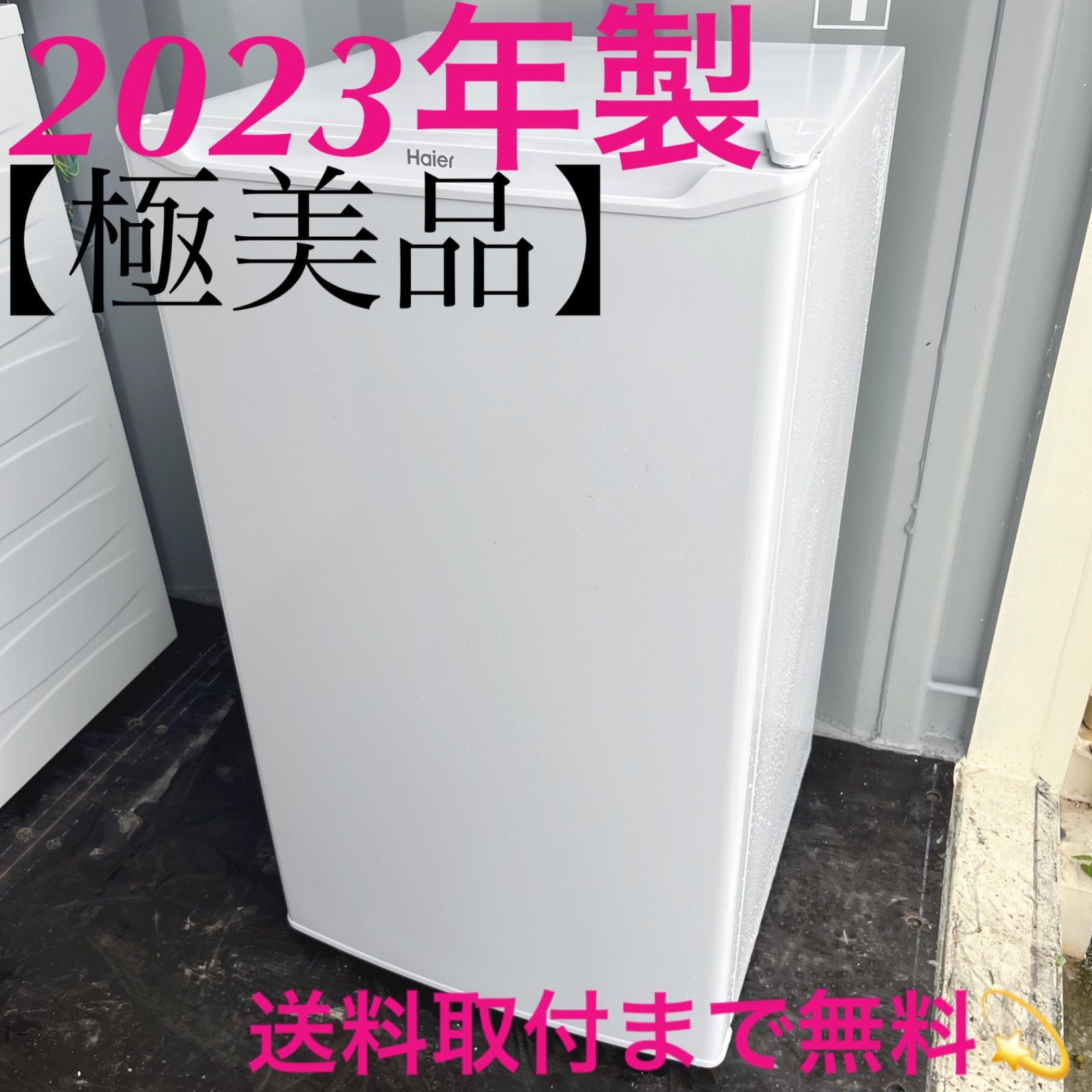 328 5段階温度調節 クリアバスケット 前開き1ドアコンパクト冷凍庫