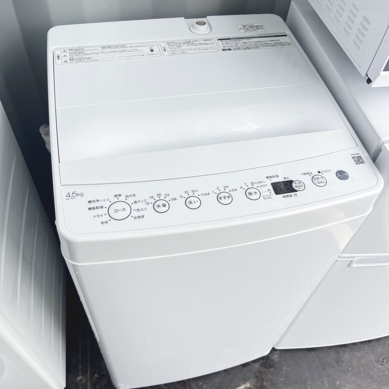 329 新生活応援 製 コンパクト冷蔵庫洗濯機電子レンジ