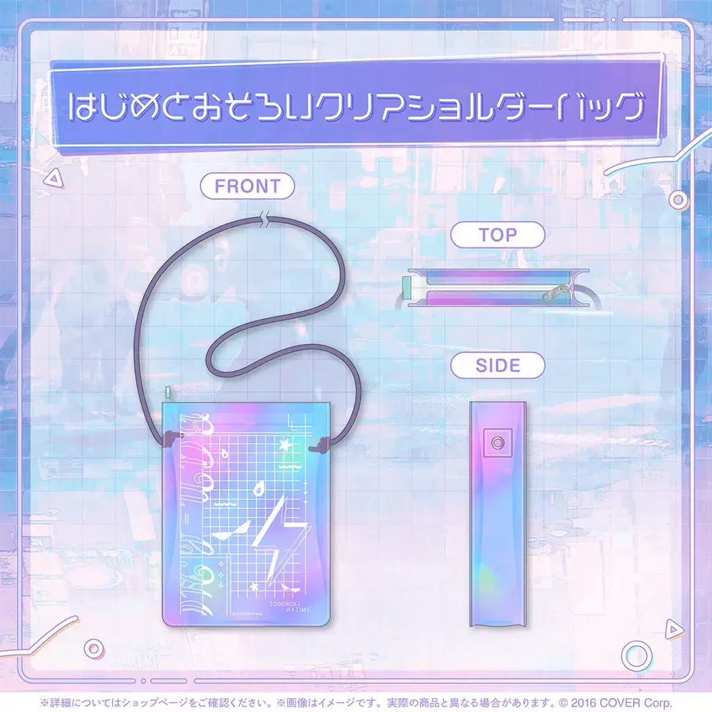 轟はじめ 轟はじめの日