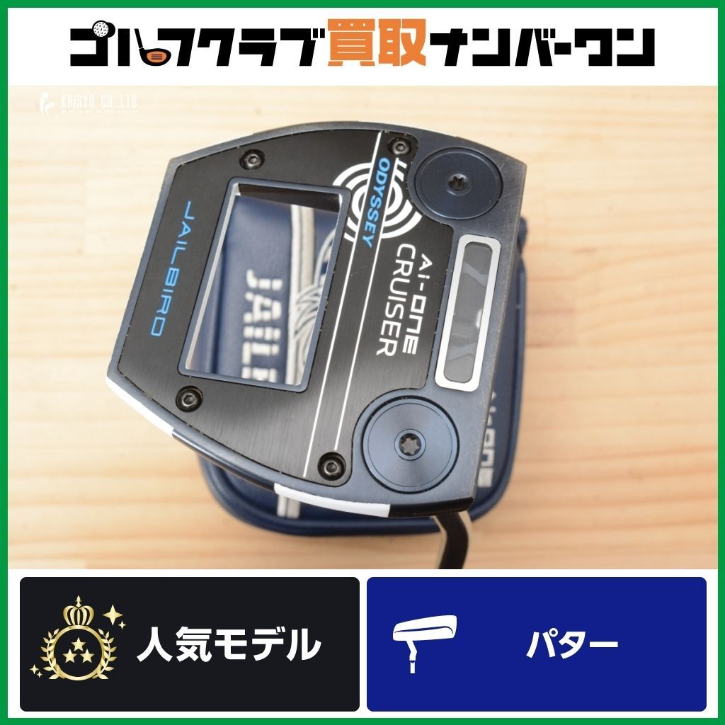 中尺パター オデッセイ ODYSSEY Ai-ONE CRUISER JAILBIRD パター 38インチ スチールシャフト クルーザー ジェイルバード マレット型