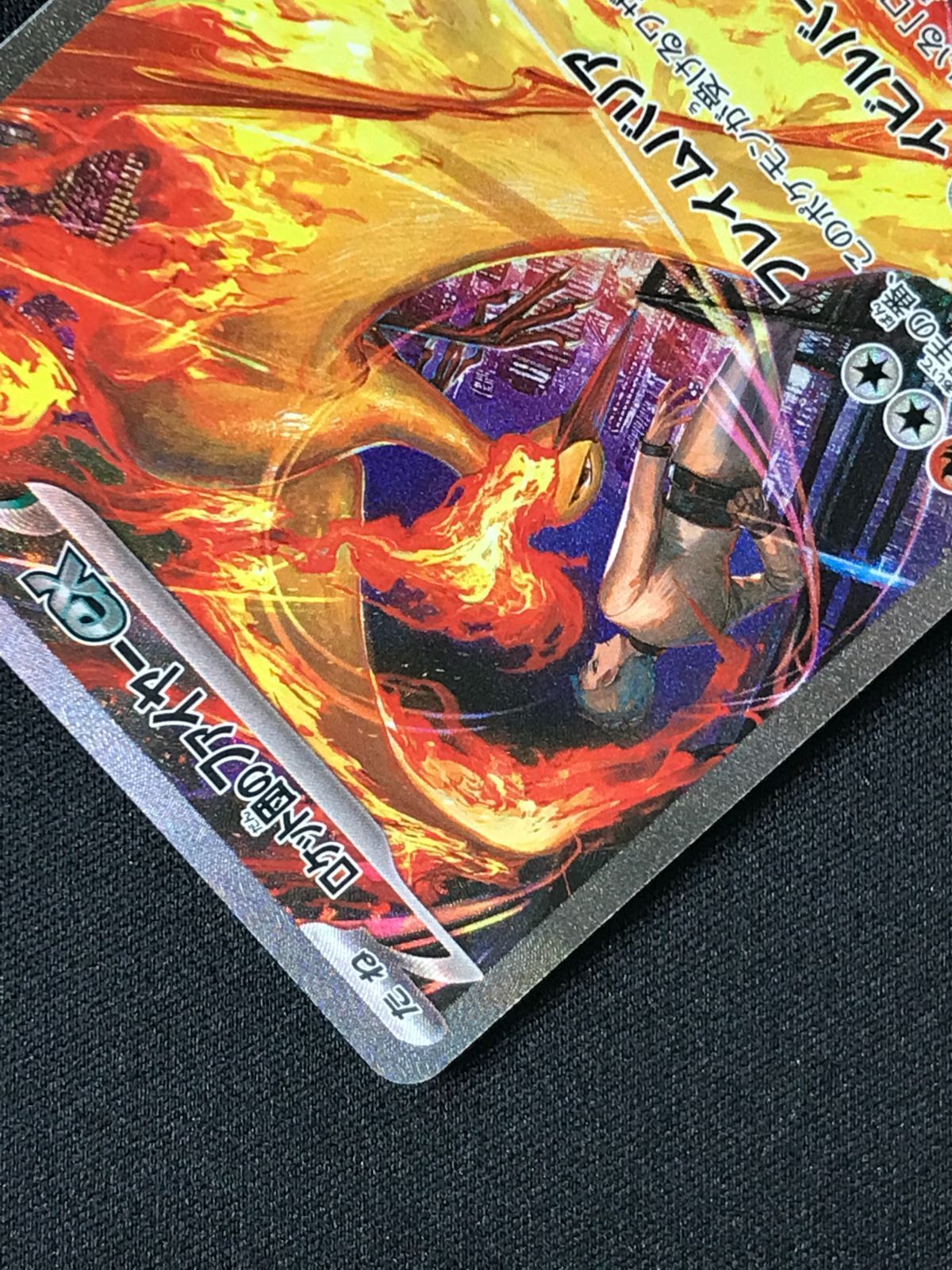 ポケモンカードゲーム ポケカ ロケット団のファイヤーex SAR SV10-124