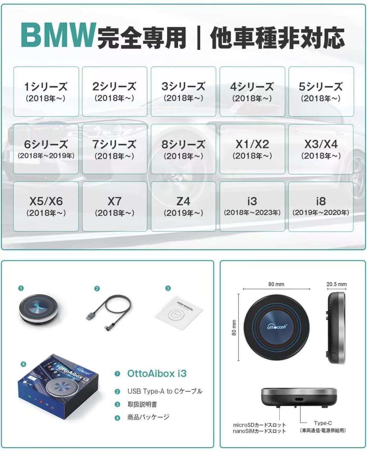 ottocast OttoAibox i3 BMW
