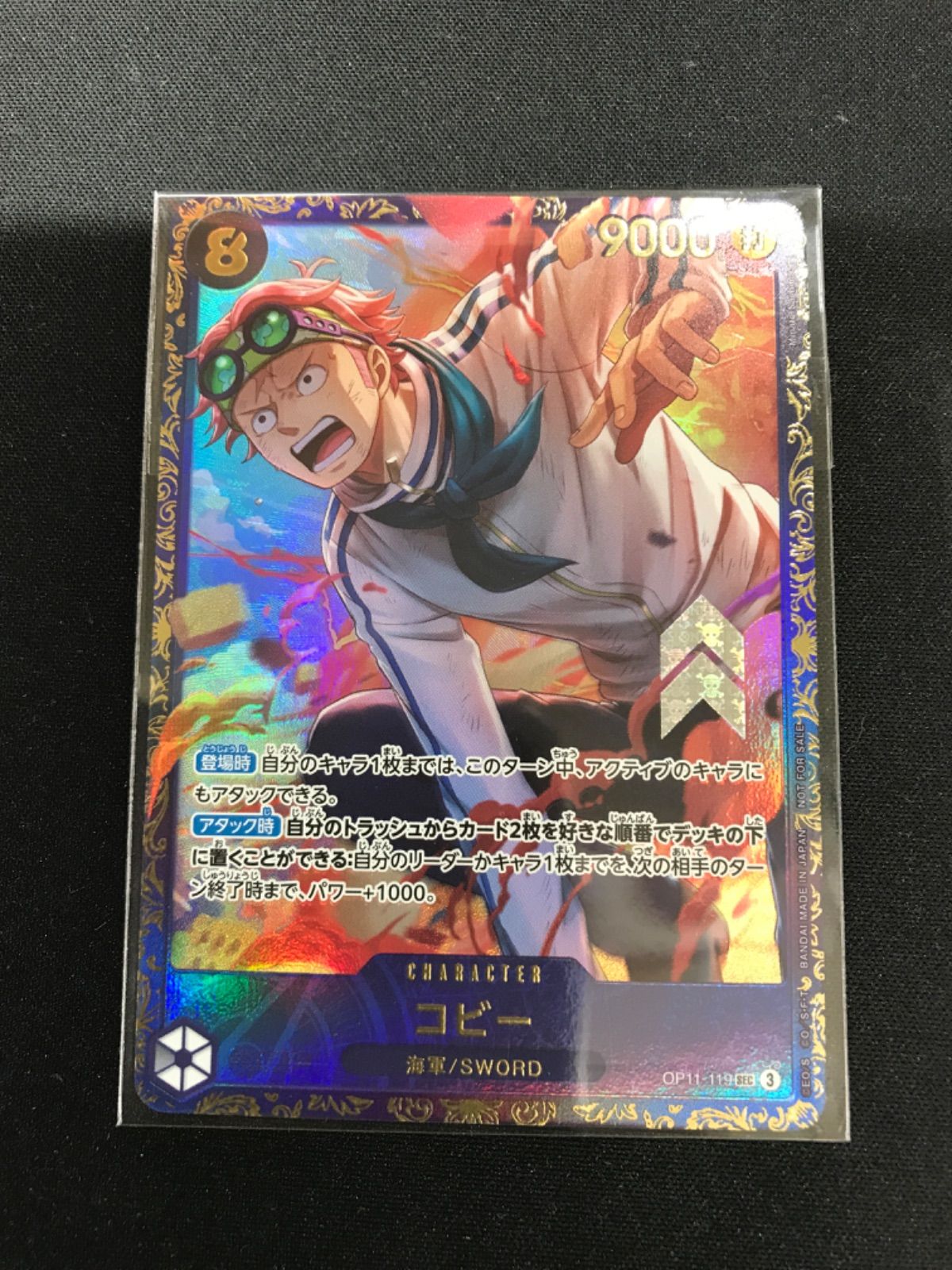 ☆488 ワンピースカード コビー フラッグシップ 未開封品 - メルカリ