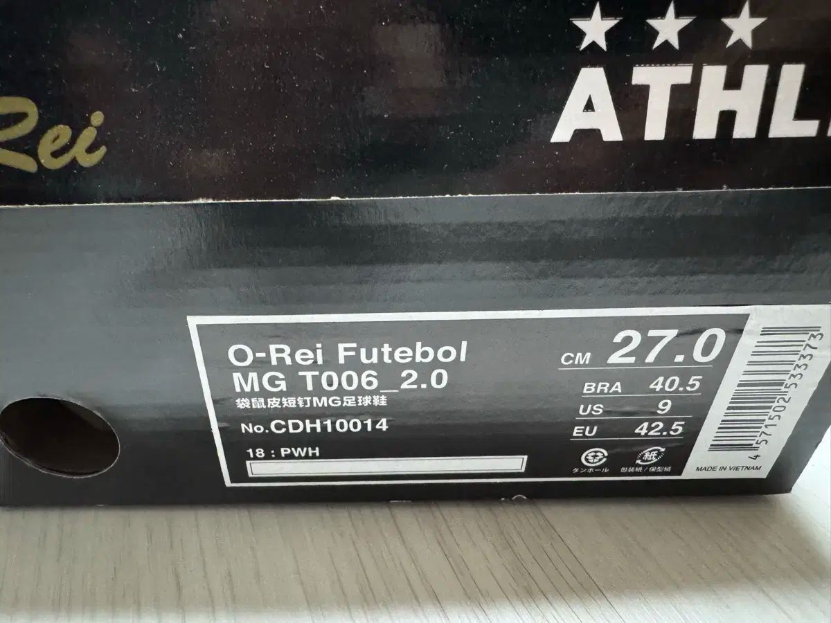 アスレタ オーヘイ