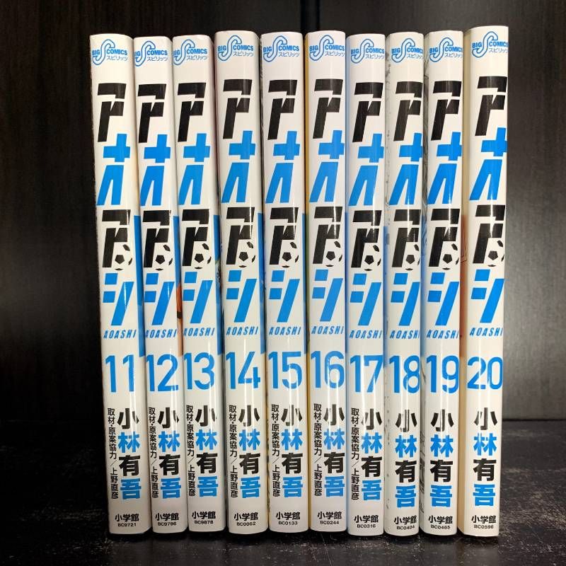 アオアシ全巻セット 青少年漫画 1-40巻 アオアシ 1-40巻 全巻セット コミックセット comic 青年漫画まとめ売り