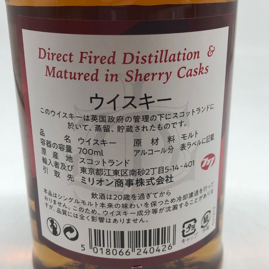 グレンファークラス 8年 シェリーカスク 700ml 40%【H4】