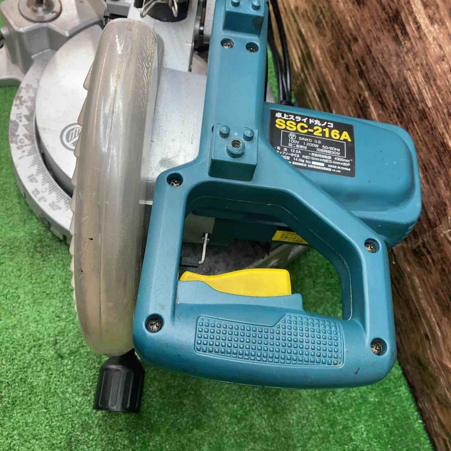 新興製作所 卓上スライド丸ノコ SSC-216A 川越店 LAWEED_CL