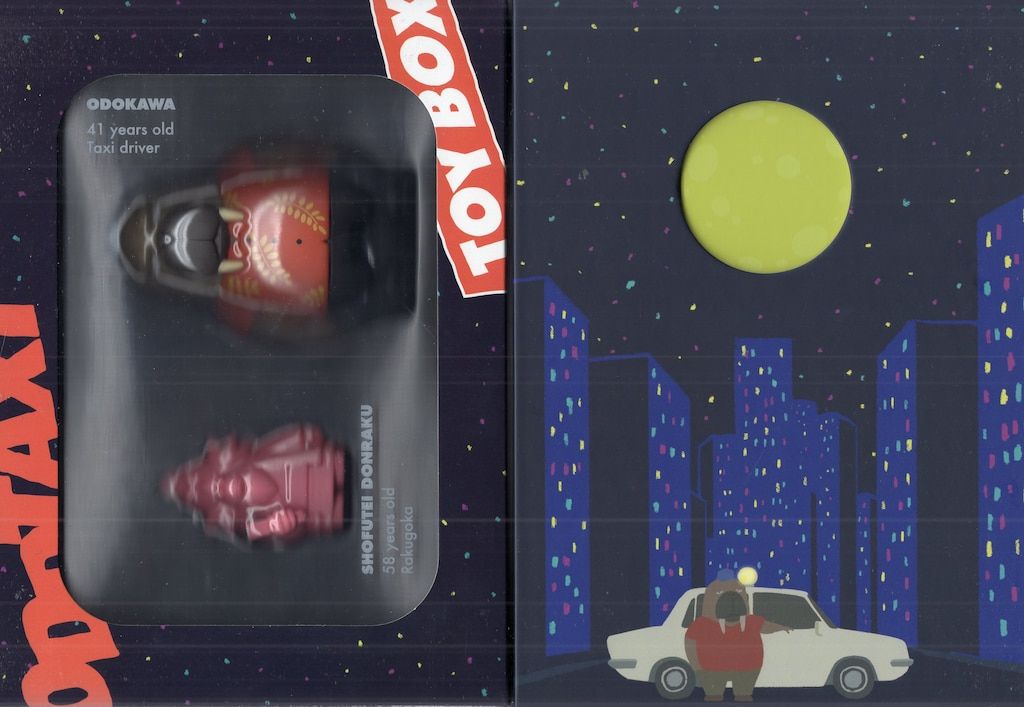 1円～ 未開封 オッドタクシー Blu-ray プレミアムボックス + 特典