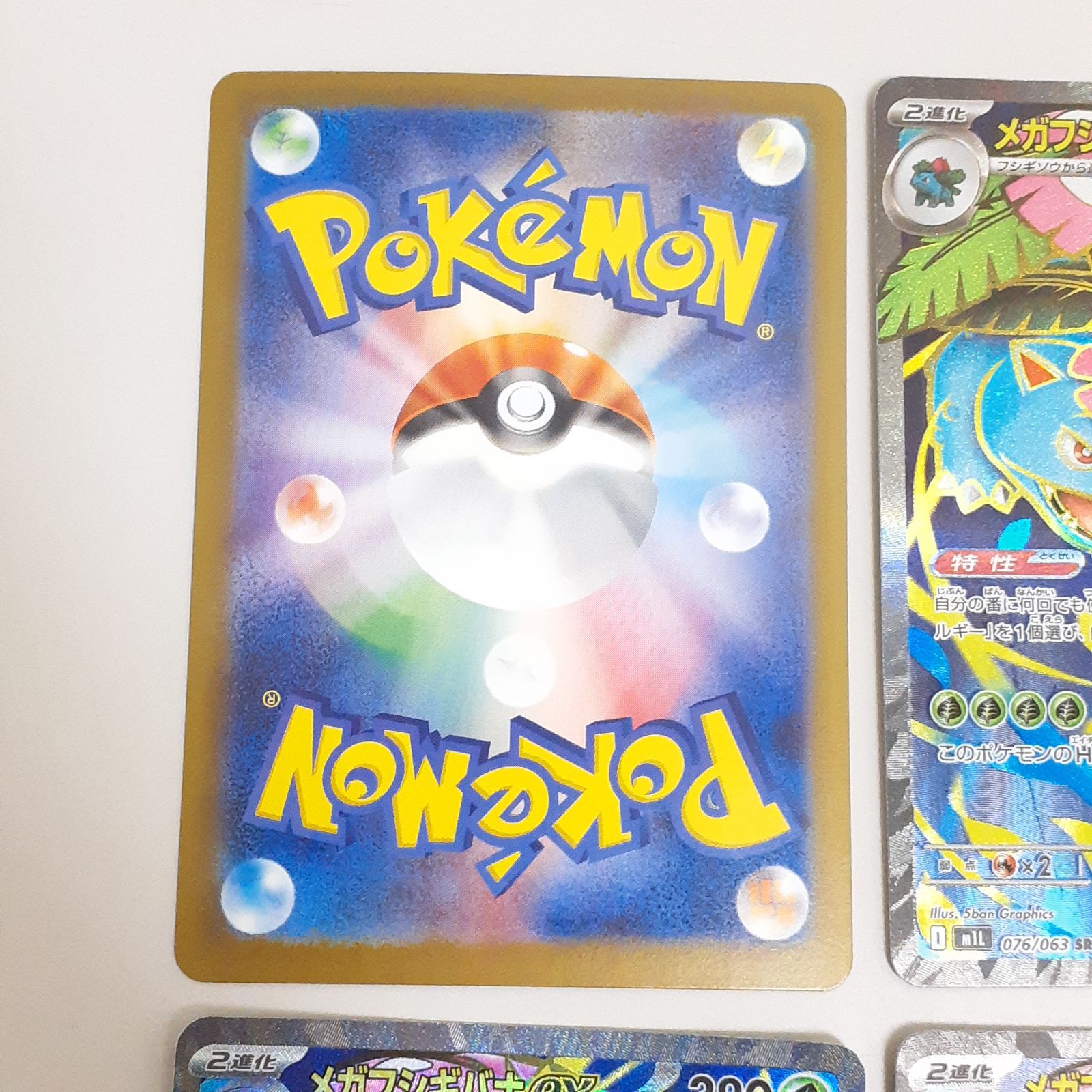 メガフシギバナEX3枚セット メガフシギバナEX3枚セット ポケモンカード メガフシギバナexライン3枚