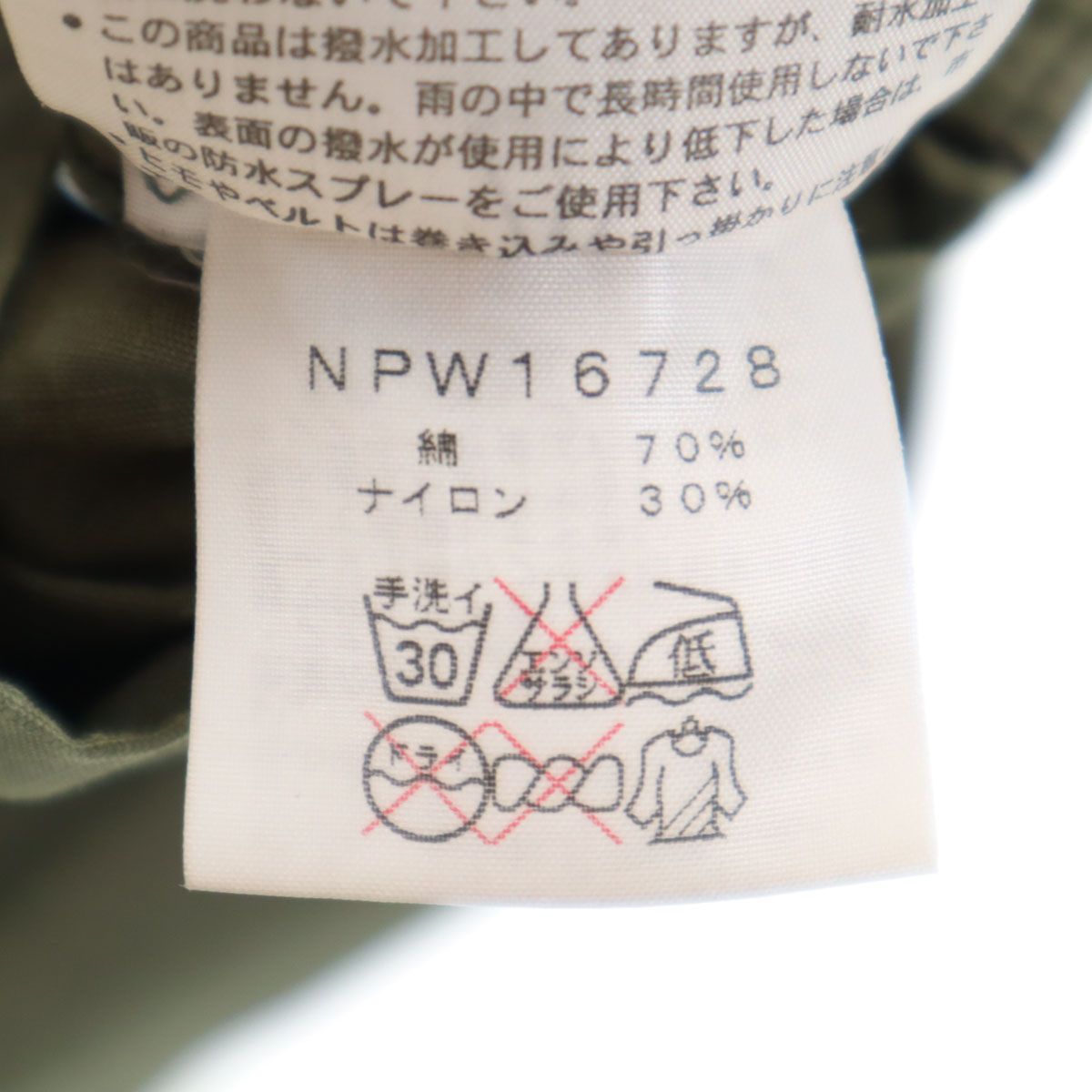 THE NORTH FACE ノースフェイス ミリタリーコート M カーキ NPW16728 