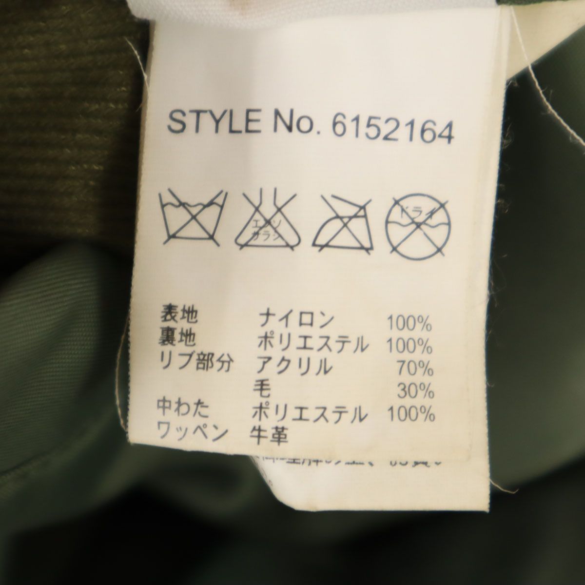 フライトジャケット