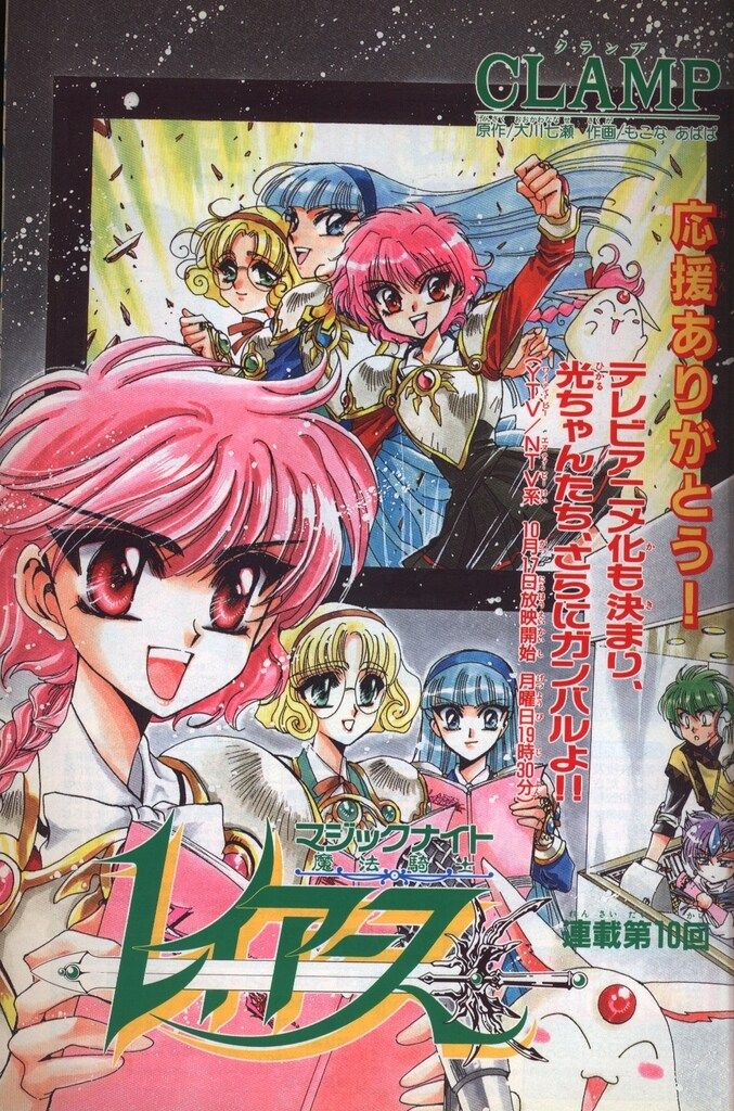 なかよし 美少女戦士セーラームーン付録ほか（1991〜1997年代