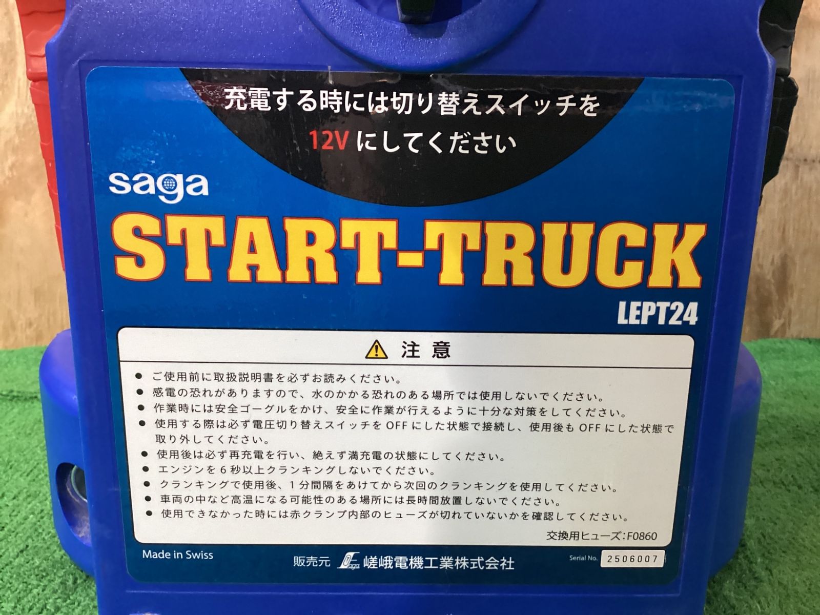 動作未 saga LEPT24 スタートトラック 動作未 現状品 サ-5