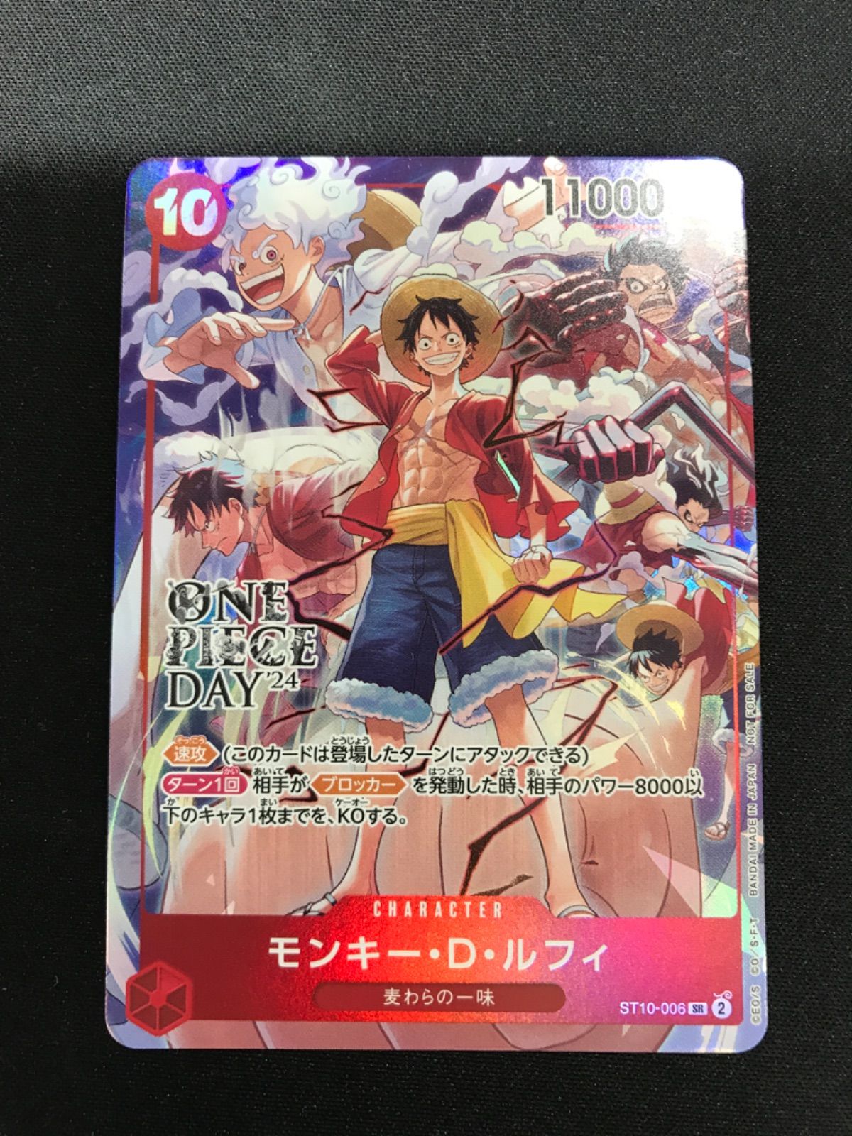 ☆490 ワンピースカード モンキー・D・ルフィ ONE PIECE DAY'24 - メルカリ