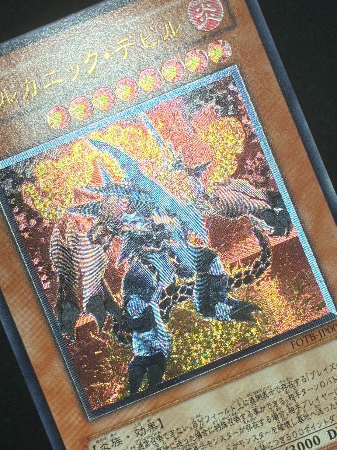 遊戯王 ヴォルカニックデビル レリーフ ランクB - メルカリ