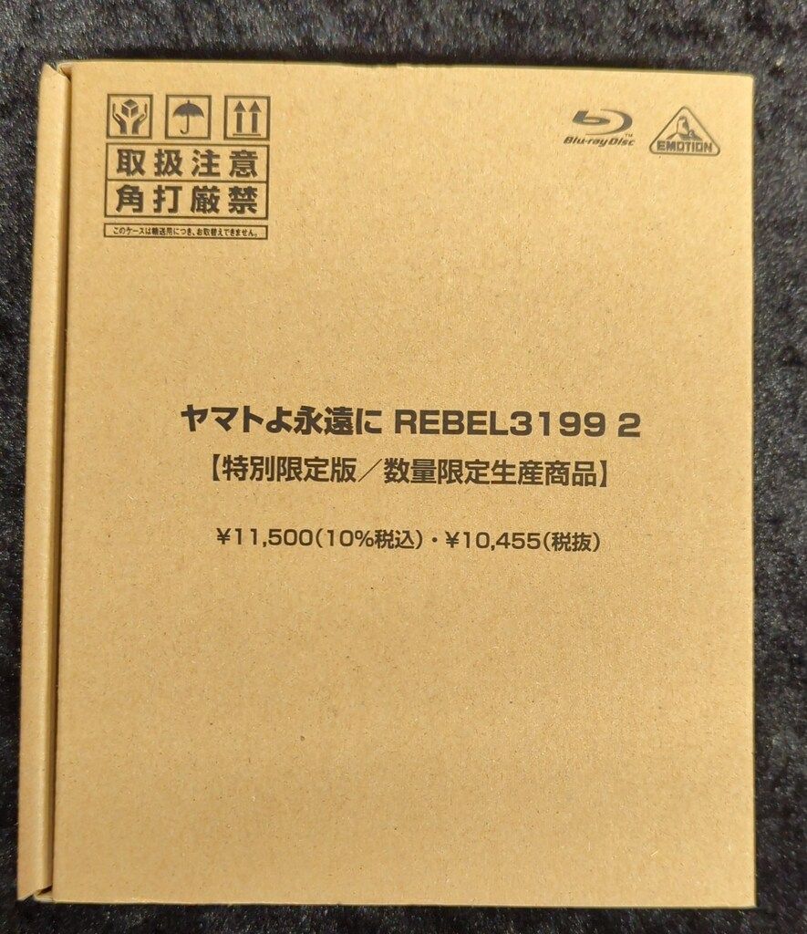 アニメBlu-ray 松本零士 ヤマトよ永遠に REBEL3199 特別 版 2