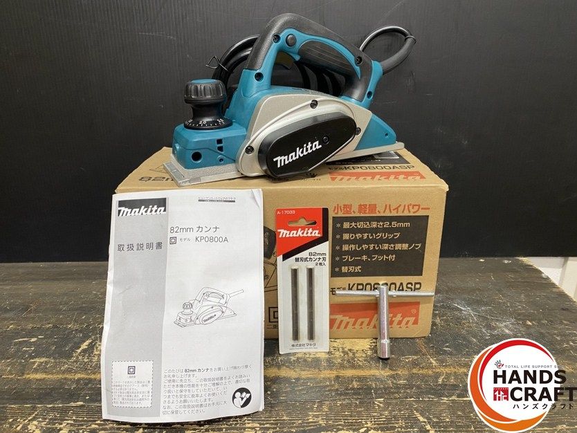 makita マキタ KP0800ASP 電気カンナ 単相100V 最大切削幅 82mm 回転数 17 000min-1 替刃 ボックスレンチ9付 実使用なし
