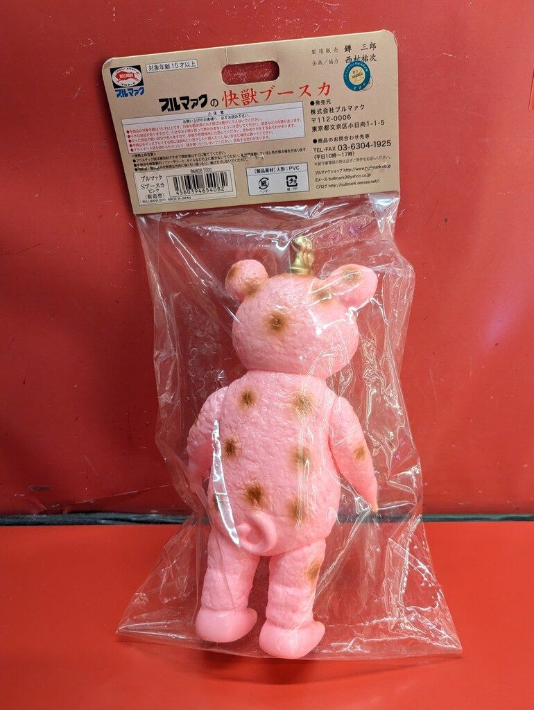 ブルマァク ブルマァク快獣シリーズ 快獣ブースカ Sブースカ ピンク