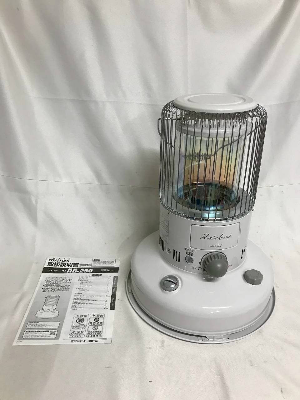 北見市発 トヨトミ TOYOTOMI 自然通気形開放式石油ストーブ RB-250 白 暖房器具 冬物家電 寒さ対策