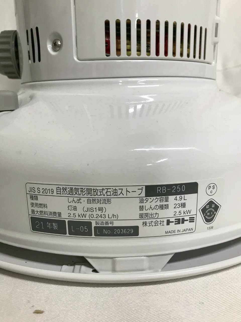 トヨトミ TOYOTOMI