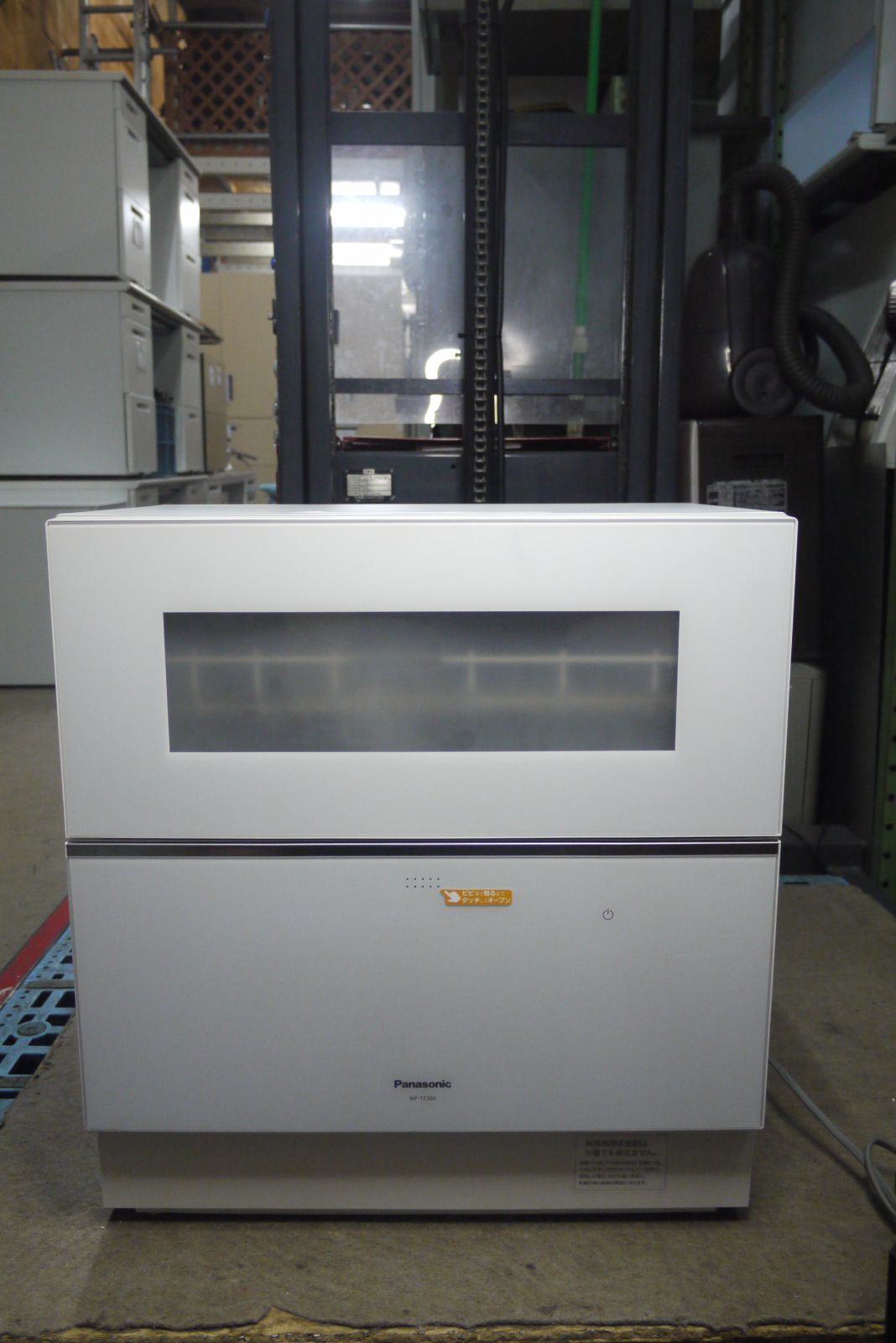 Panasonic パナソニック 5人用 食器洗い乾燥機 NP TZ 300 ナノイーＸ搭載 食洗器