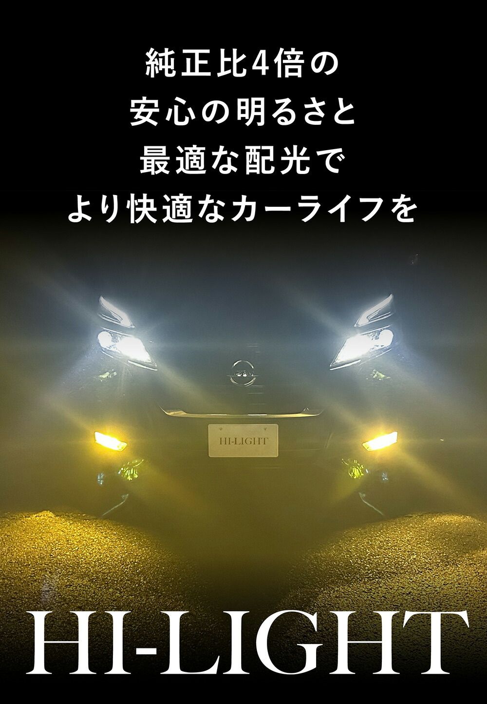 【Hi】 18 系 180 系 前期 後期 クラウン マジェスタ hb3 LED ハイビーム HB3 バルブ hb4 LED フォグ HB4 フォグランプ LED ヘッドライト 雨、雪に強い 見える イエロー ハロゲン LED化