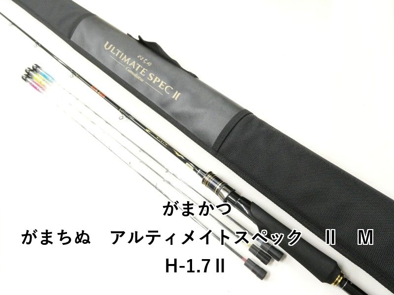がまかつ がまちぬ アルティメイトスペック Ⅱ MH-1.7Ⅱ 02-8211100001