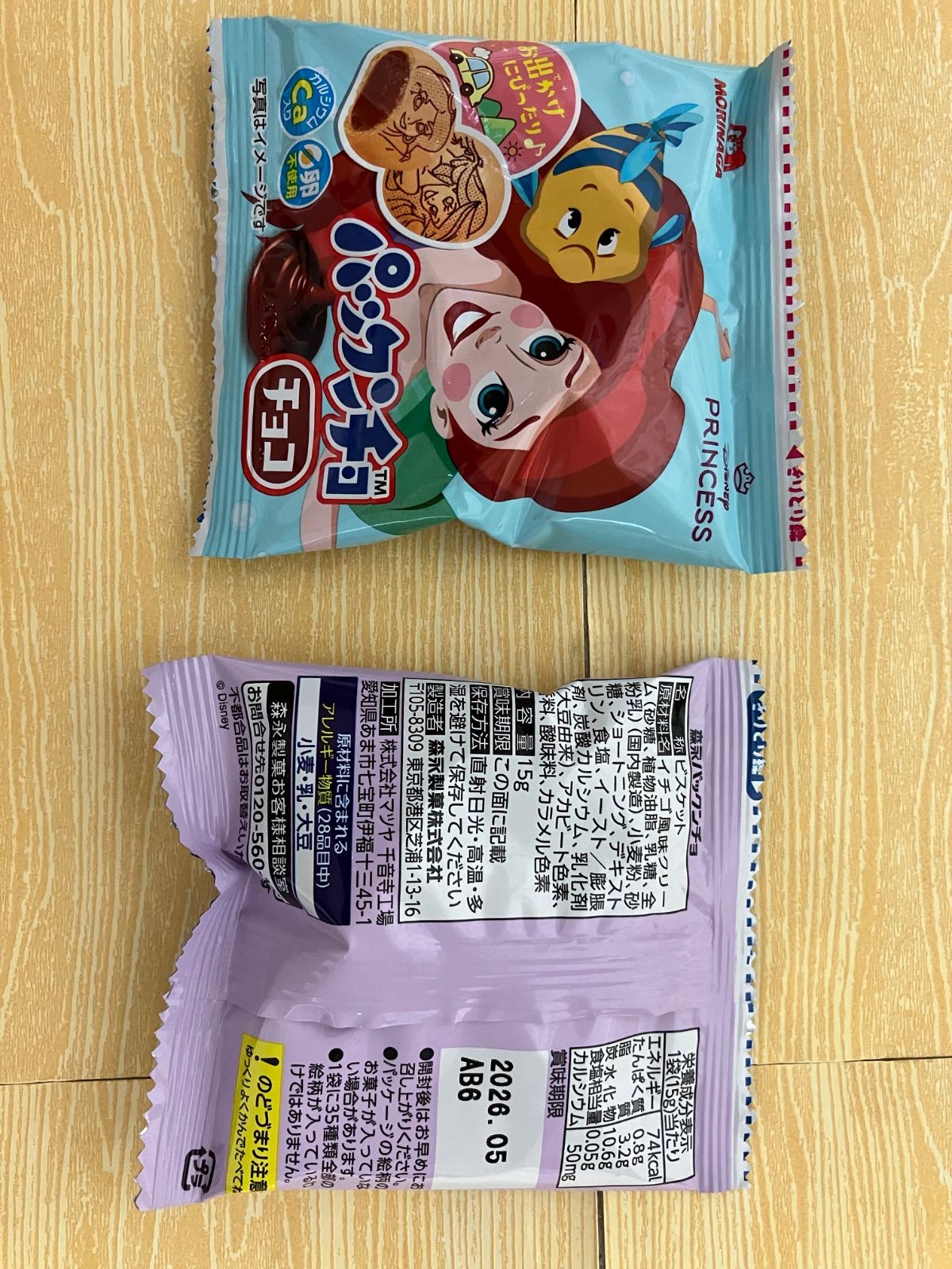 風船無しお菓子ブーケ 2個組 プチギフトに最適 - メルカリ