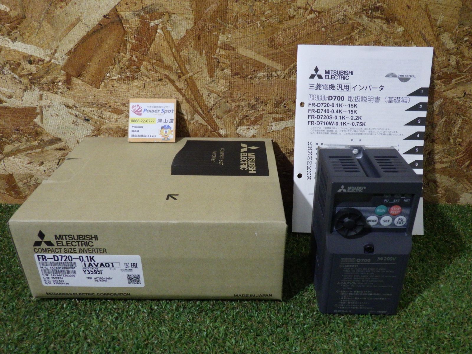 三菱電機 簡単小型インバータ FR-D720-0.1K 製 電材