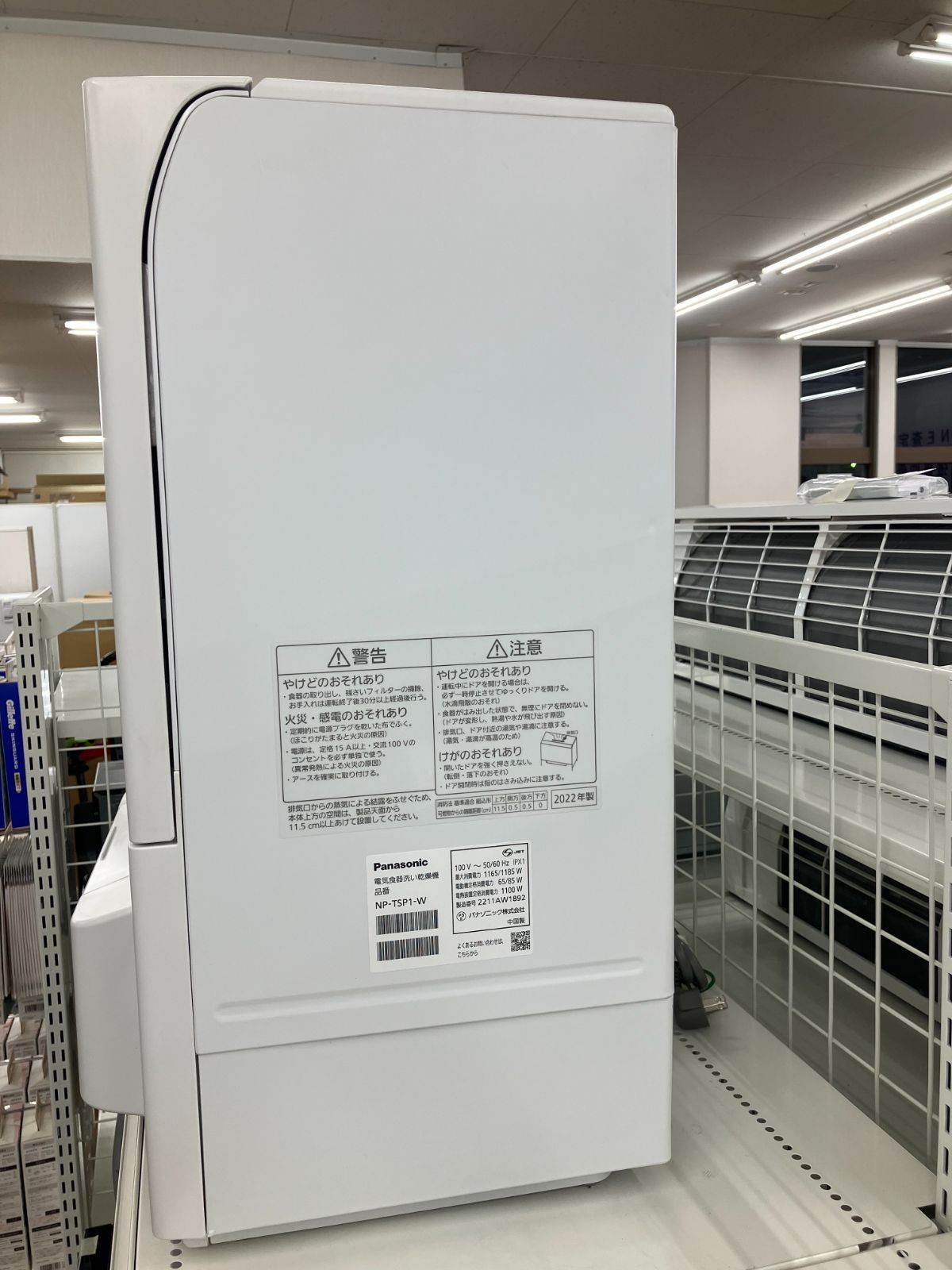 Panasonic 食器洗い乾燥機 製 NP-TSP 1-W