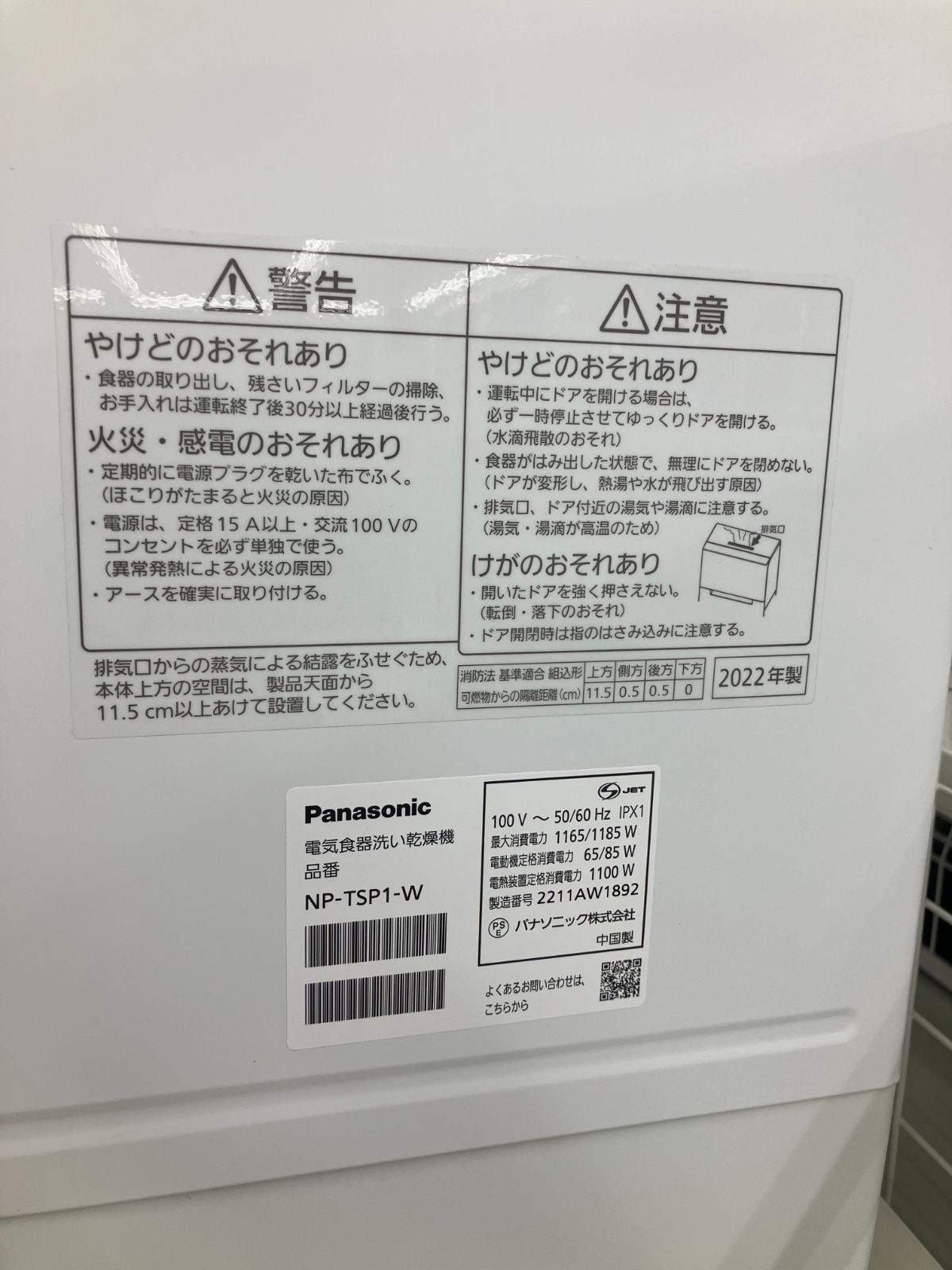 食器洗い乾燥機