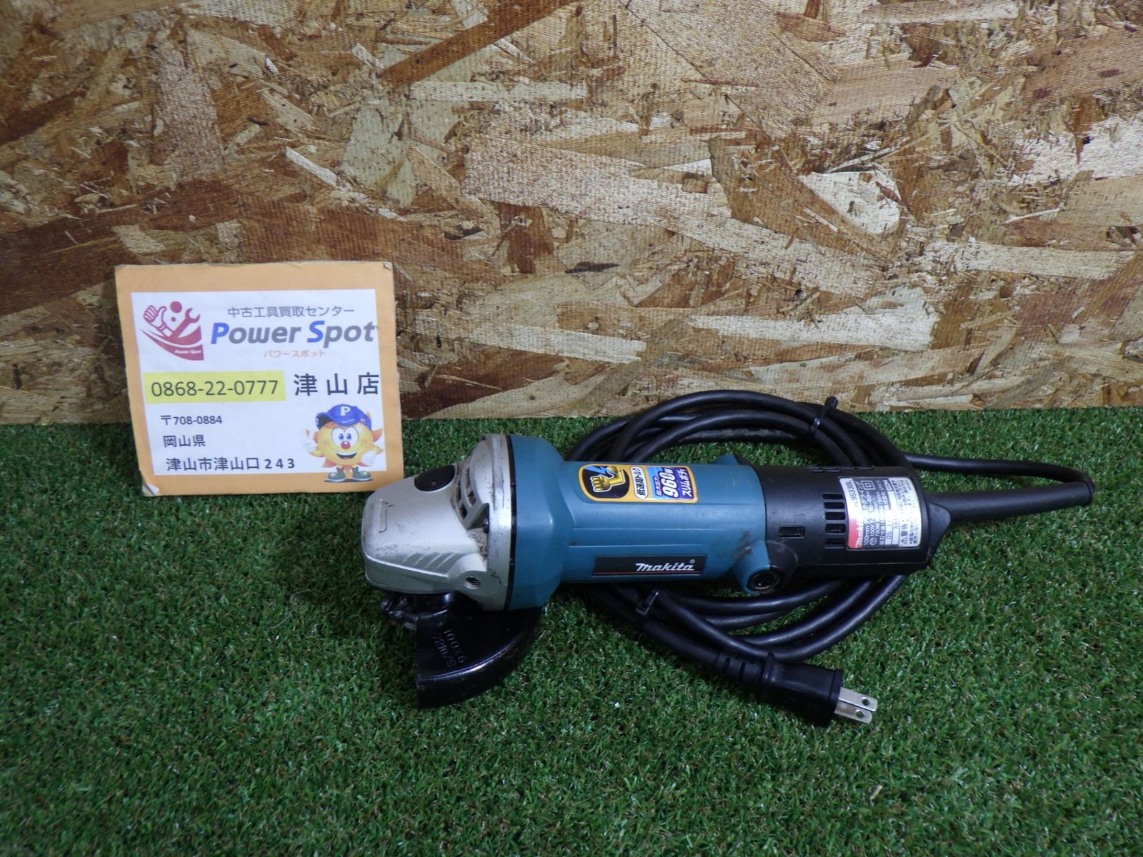 マキタ 100ミリディスクグラインダ 9533BL 動作 済み 大工道具 研磨 品