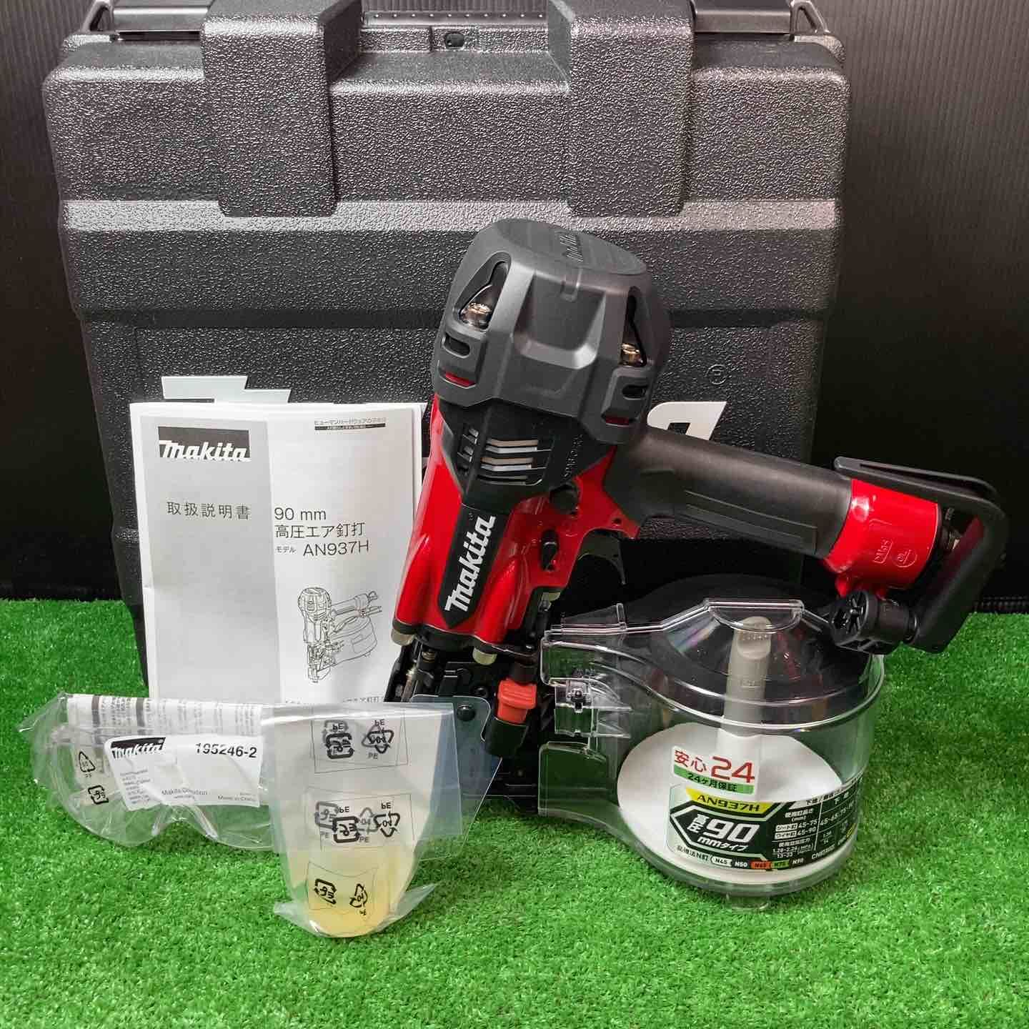 最新モデル マキタ makita 90 mm 高圧エア釘打ち機 AN 937 H